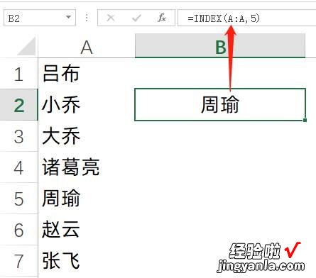 Excel教程，制作抽奖，简单到只要一条公式