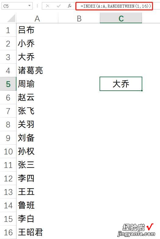 Excel教程，制作抽奖，简单到只要一条公式