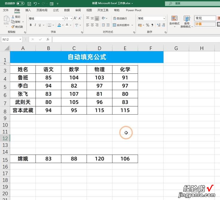 3小时整理了15个实用的excel小技巧，动图演示，让你一看就懂