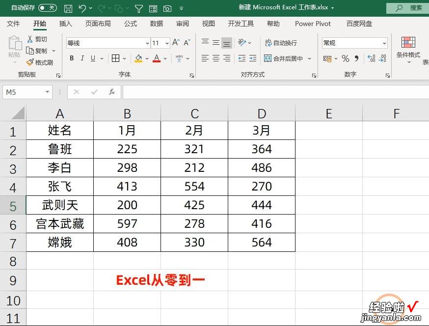 3小时整理了15个实用的excel小技巧，动图演示，让你一看就懂