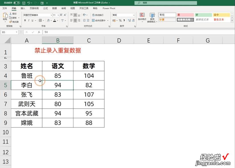 3小时整理了15个实用的excel小技巧，动图演示，让你一看就懂