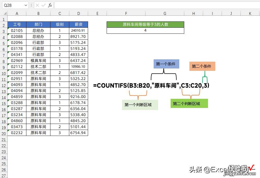 年终数据统计，学会这5个Excel函数就够了