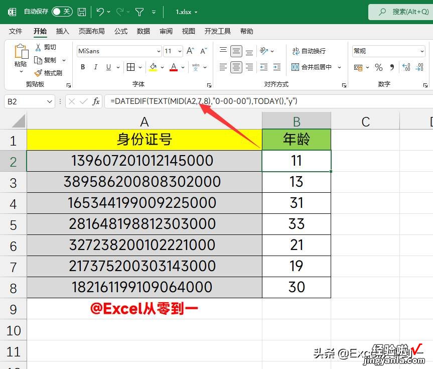 值得收藏的10组Excel公式，可直接套用，快速提高工作效率