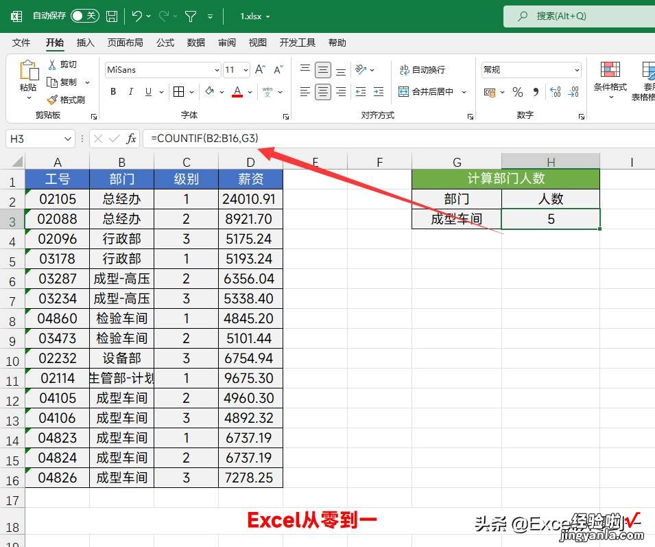 值得收藏的10组Excel公式，可直接套用，快速提高工作效率