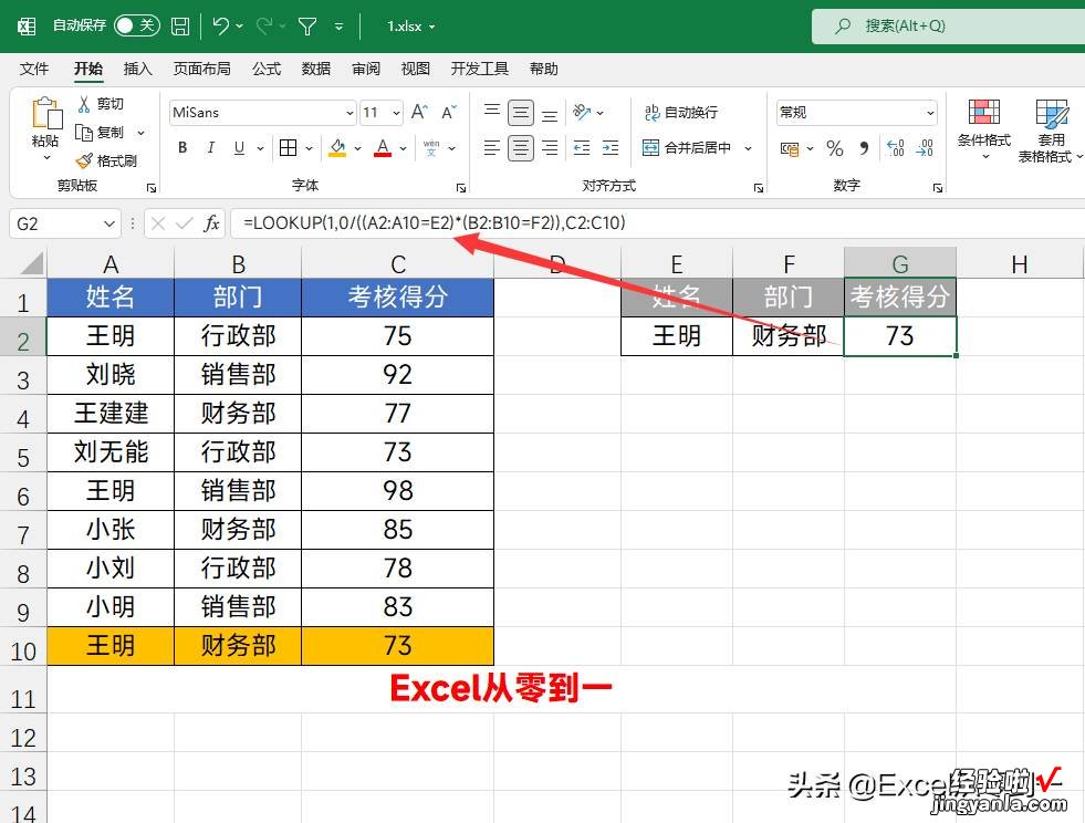 值得收藏的10组Excel公式，可直接套用，快速提高工作效率