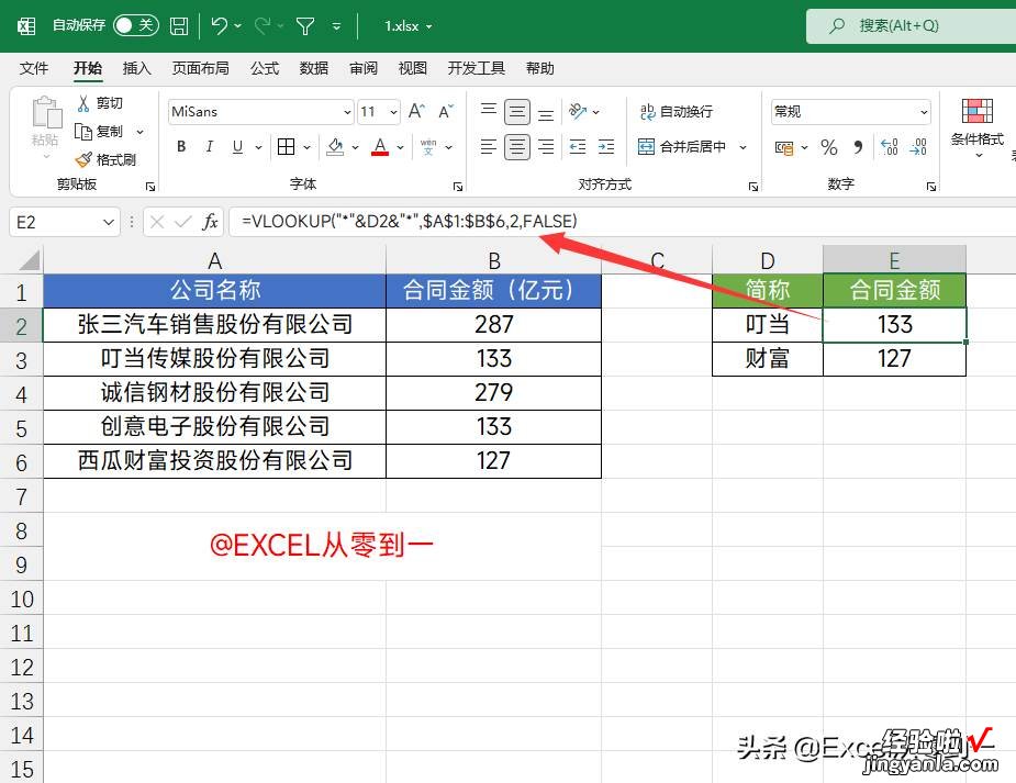 值得收藏的10组Excel公式，可直接套用，快速提高工作效率