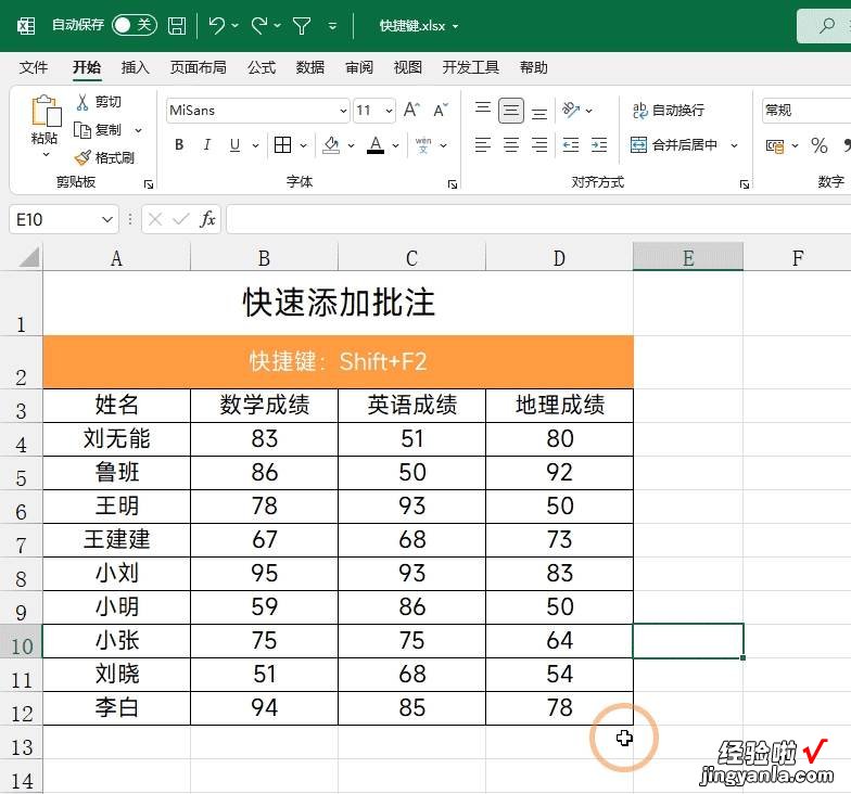 Excel万能的3秒钟，居然可以解决这么多问题