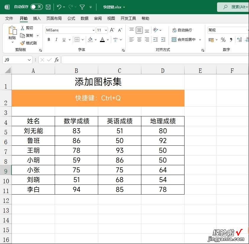 Excel万能的3秒钟，居然可以解决这么多问题