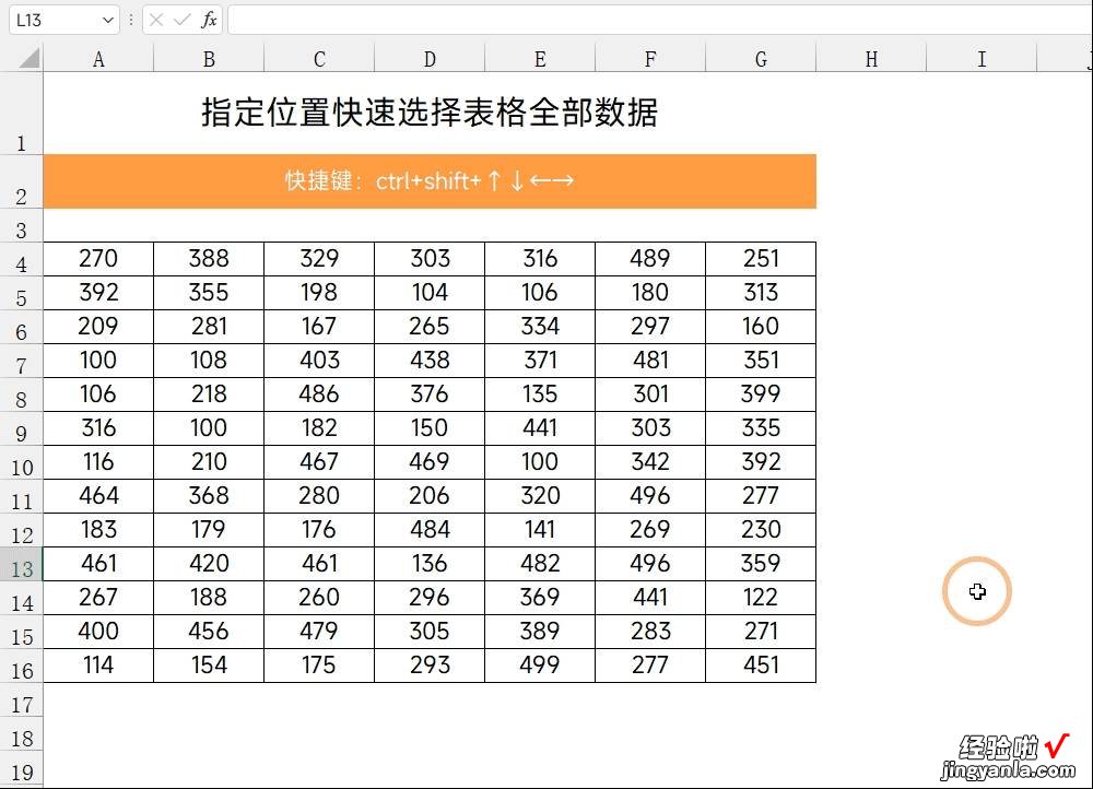 Excel万能的3秒钟，居然可以解决这么多问题