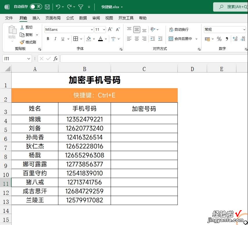 Excel万能的3秒钟，居然可以解决这么多问题