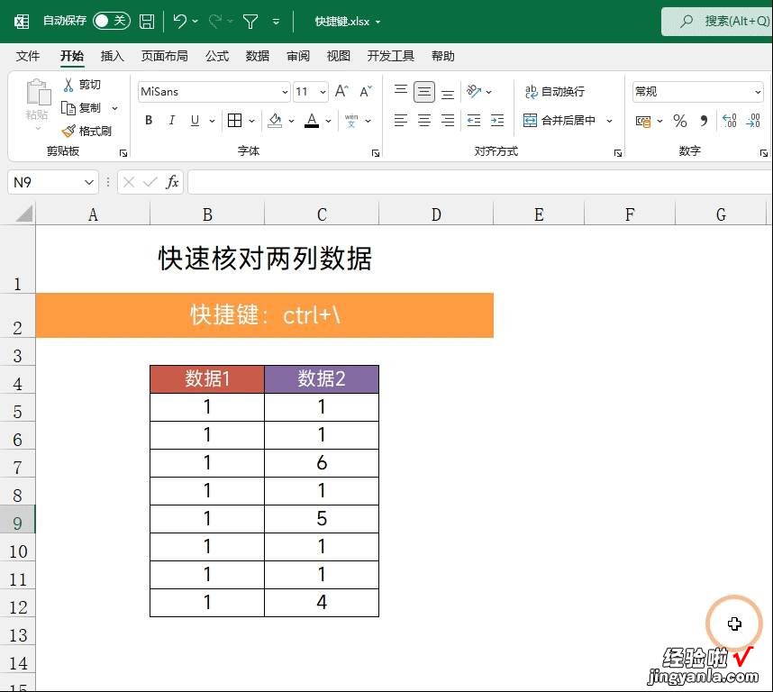 Excel万能的3秒钟，居然可以解决这么多问题