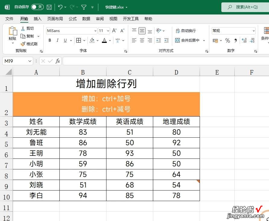 Excel万能的3秒钟，居然可以解决这么多问题