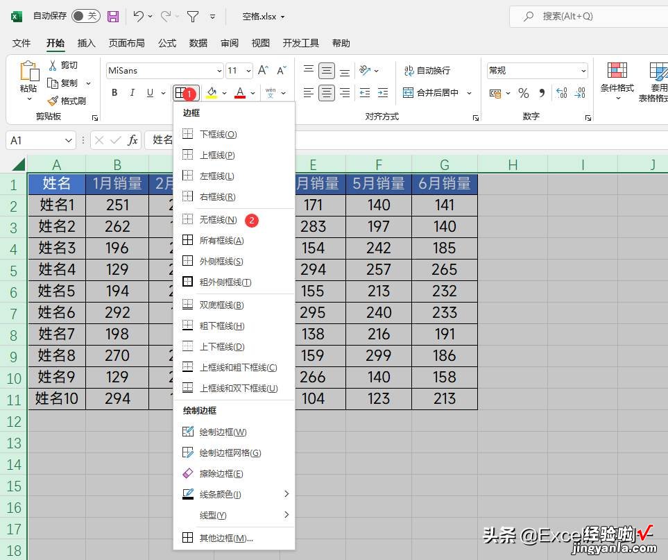 Excel卡爆了，工作效率降低十倍不止，我该怎么办？