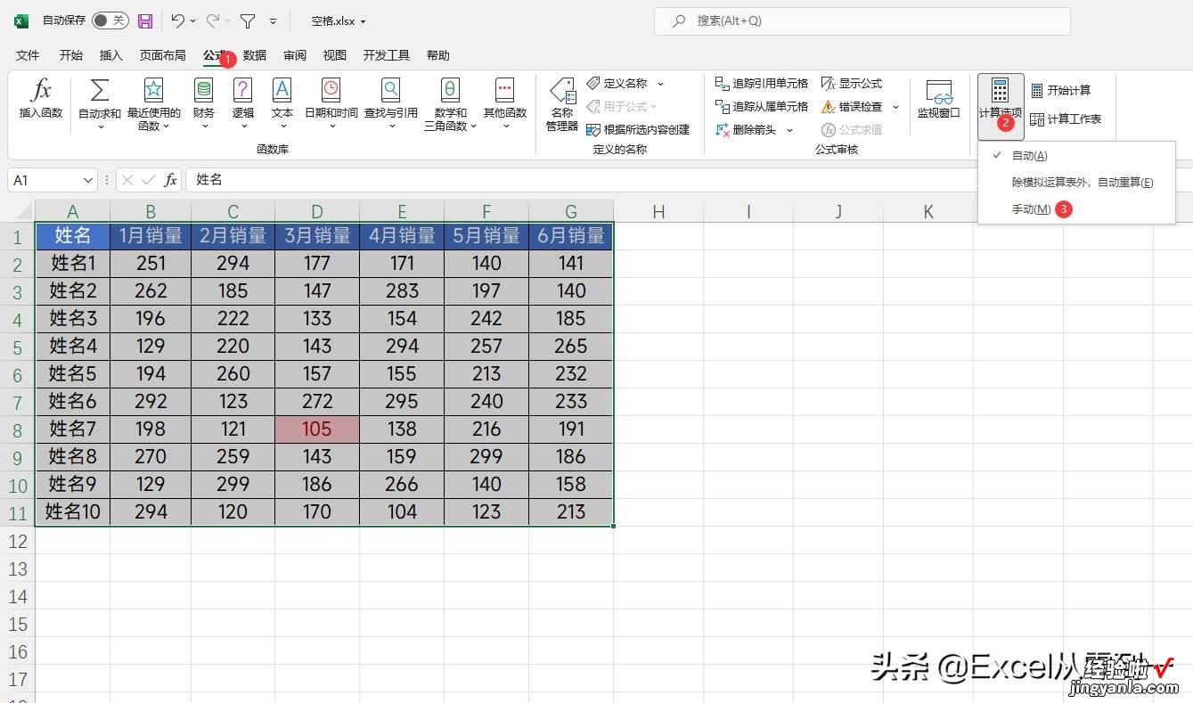 Excel卡爆了，工作效率降低十倍不止，我该怎么办？