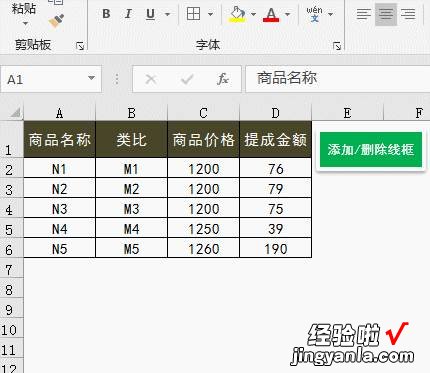 超实用，你不能不会的6个Excel技巧