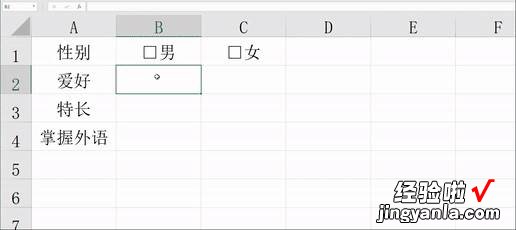 Excel单元格带方框录入技巧，不用插入符号，打印排版快捷简单