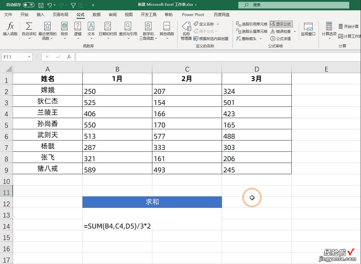 仅需3步，让你搞懂同事的Excel公式，成功把它们占为己有