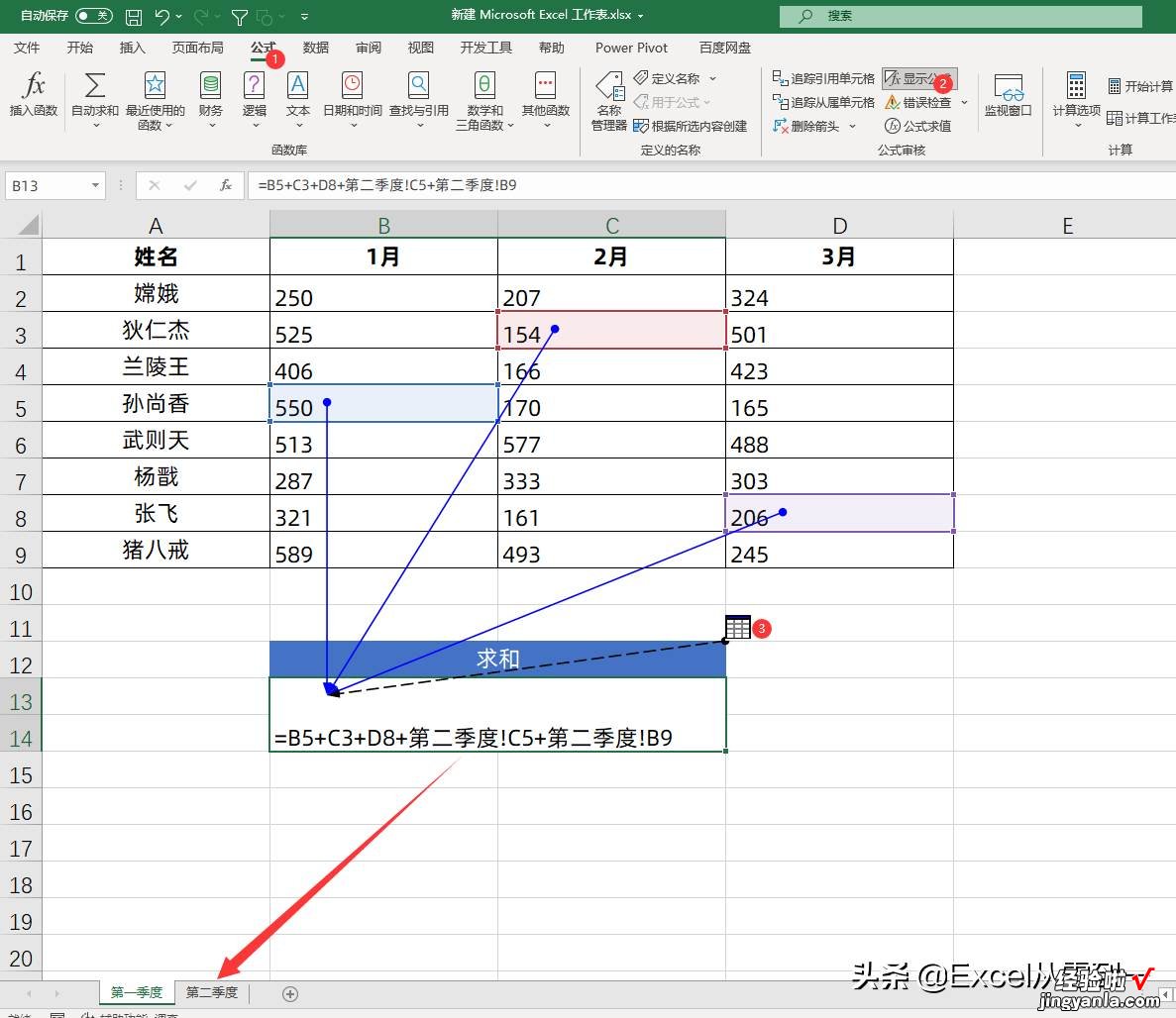 仅需3步，让你搞懂同事的Excel公式，成功把它们占为己有