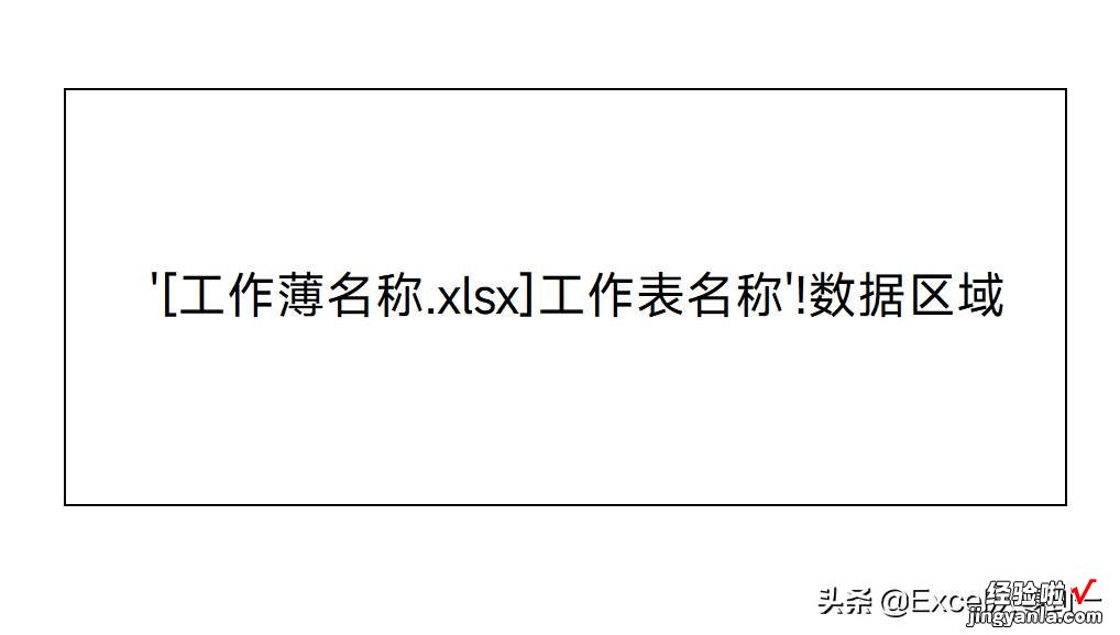 INDIRECT，一个Excel高手爱不释手的函数，可以一次引用多个表格