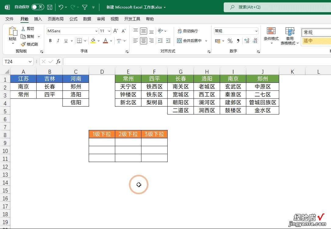 INDIRECT，一个Excel高手爱不释手的函数，可以一次引用多个表格