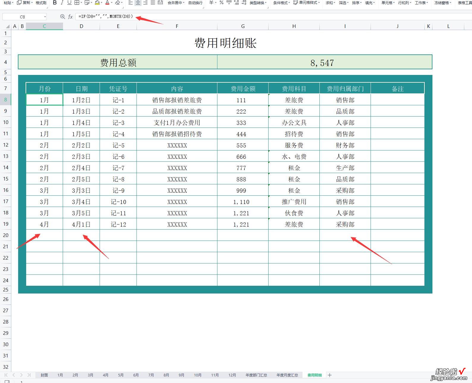 Excel财务报表年度费用表，自带函数图表统计，直接显示无需操作