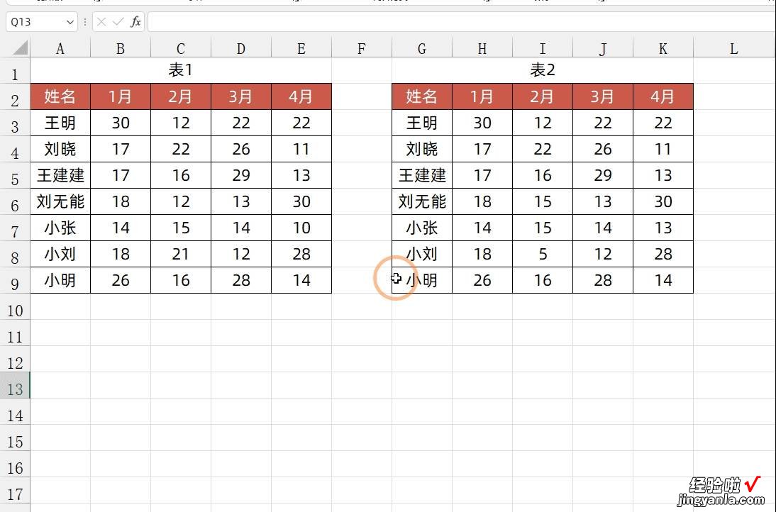 复制粘贴，Excel中最复杂的功能之一，看完你会觉得以前都白学了