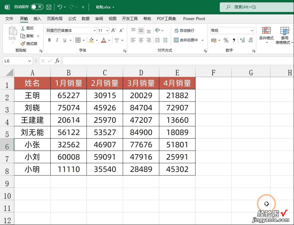 复制粘贴，Excel中最复杂的功能之一，看完你会觉得以前都白学了