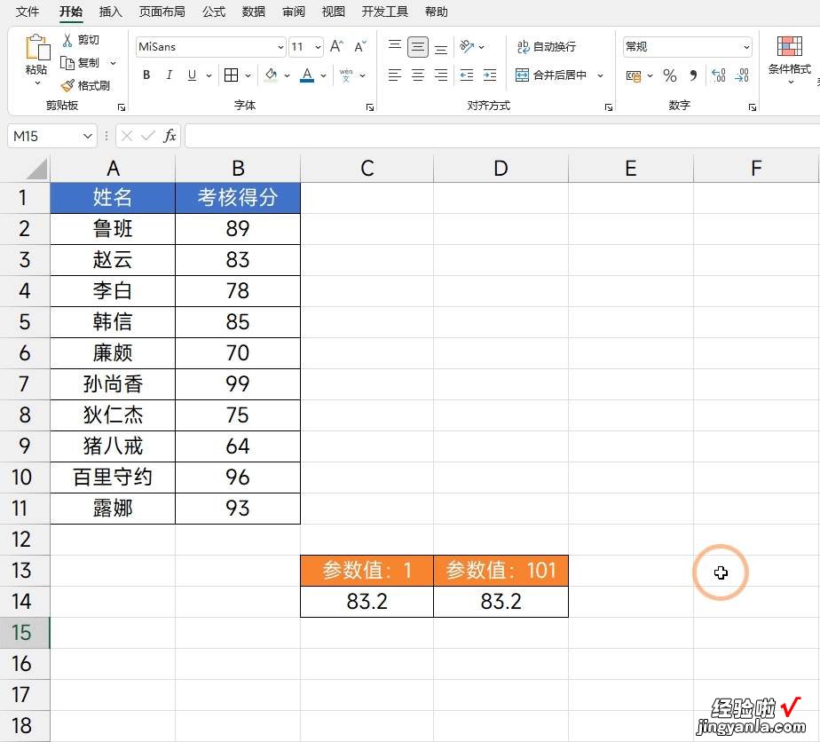 Subtotal，职场必备函数之一，1个抵得上11个函数