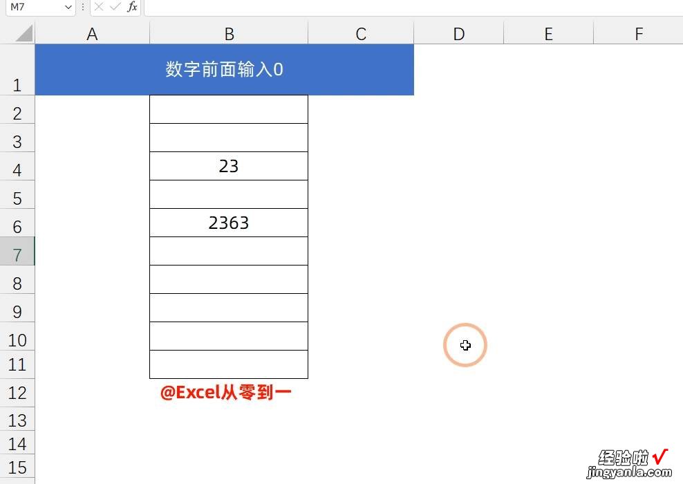 11个自定格式的Excel小技巧，动图演示，让你一看就懂