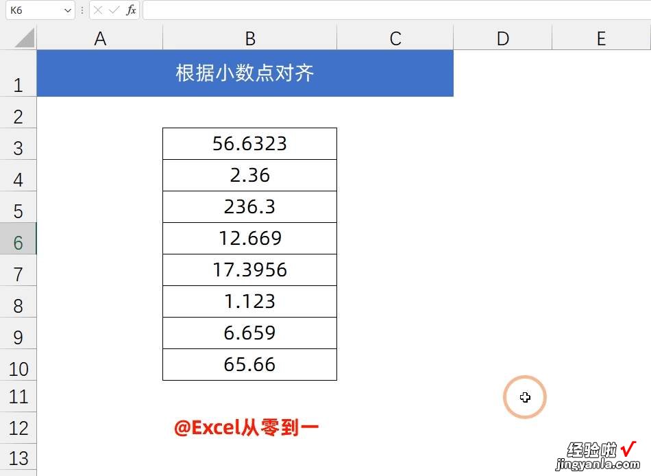 11个自定格式的Excel小技巧，动图演示，让你一看就懂