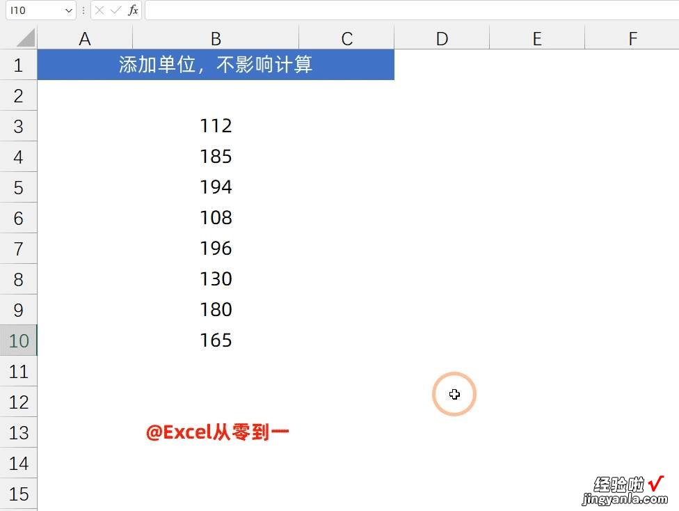 11个自定格式的Excel小技巧，动图演示，让你一看就懂