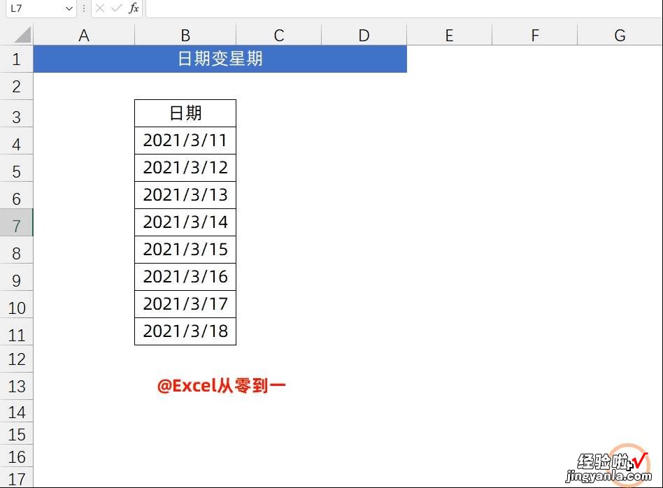 11个自定格式的Excel小技巧，动图演示，让你一看就懂