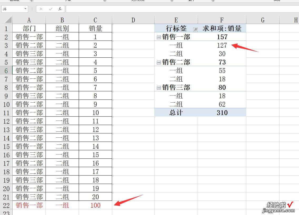 Excel自动刷新的统计表，多项目汇总统计，求和计数一键操作