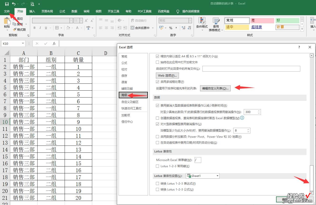 Excel自动刷新的统计表，多项目汇总统计，求和计数一键操作