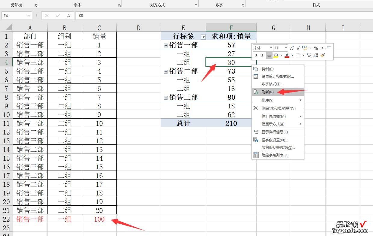 Excel自动刷新的统计表，多项目汇总统计，求和计数一键操作