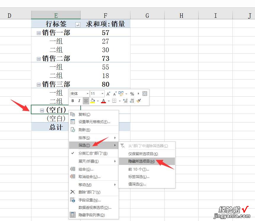 Excel自动刷新的统计表，多项目汇总统计，求和计数一键操作