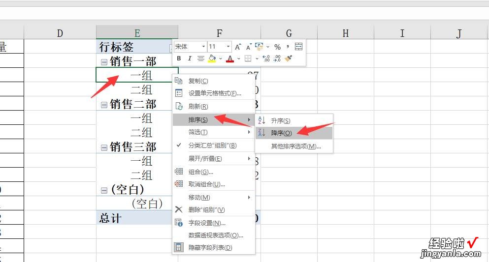 Excel自动刷新的统计表，多项目汇总统计，求和计数一键操作