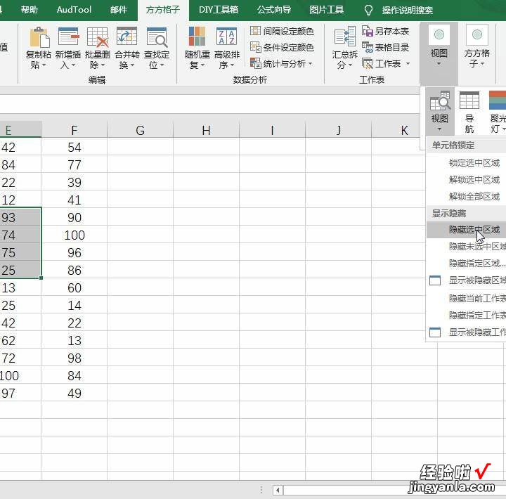 Excel实践汇总的隐藏选中区域行列的3种操作方法