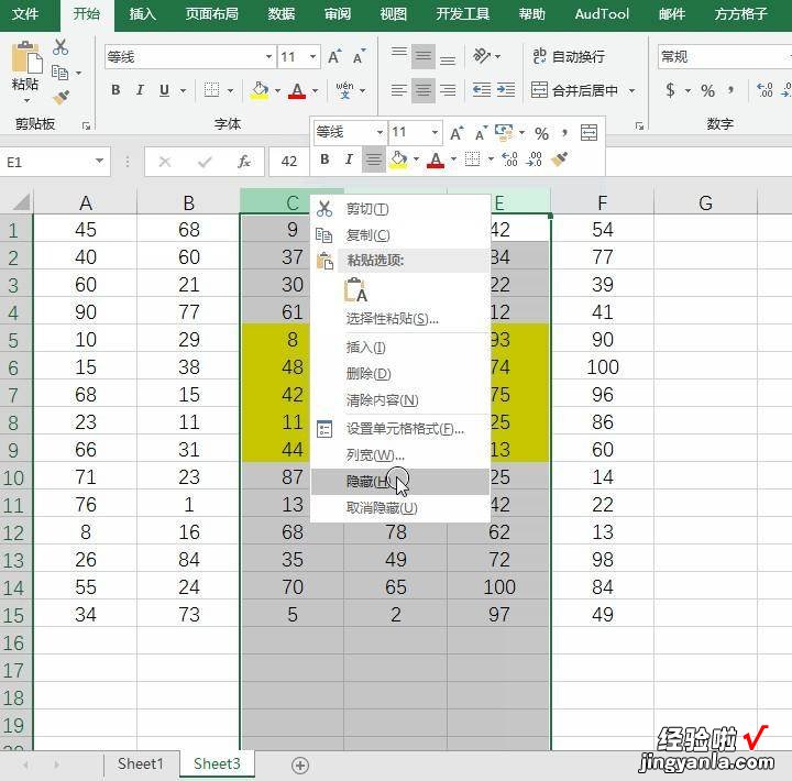 Excel实践汇总的隐藏选中区域行列的3种操作方法