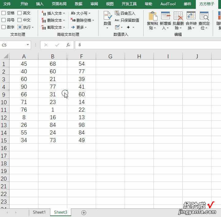 Excel实践汇总的隐藏选中区域行列的3种操作方法