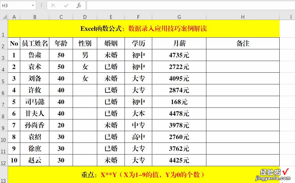 2022年必须掌握，且随时要用到的Excel高效录入技巧，全在此文