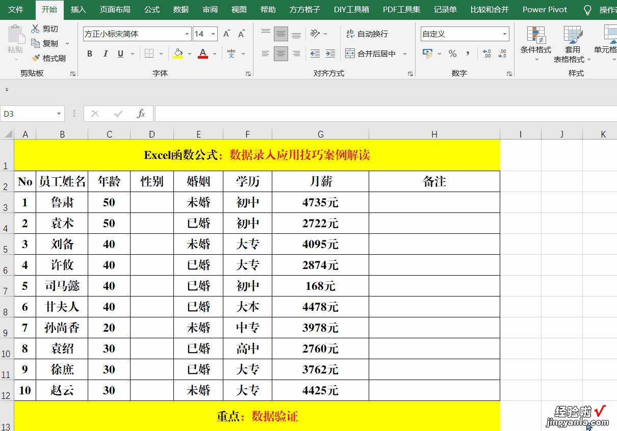 2022年必须掌握，且随时要用到的Excel高效录入技巧，全在此文