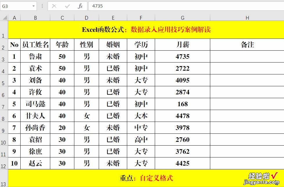 2022年必须掌握，且随时要用到的Excel高效录入技巧，全在此文