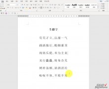 6个冷门的Word技巧，掌握这些你也能成为Word高手