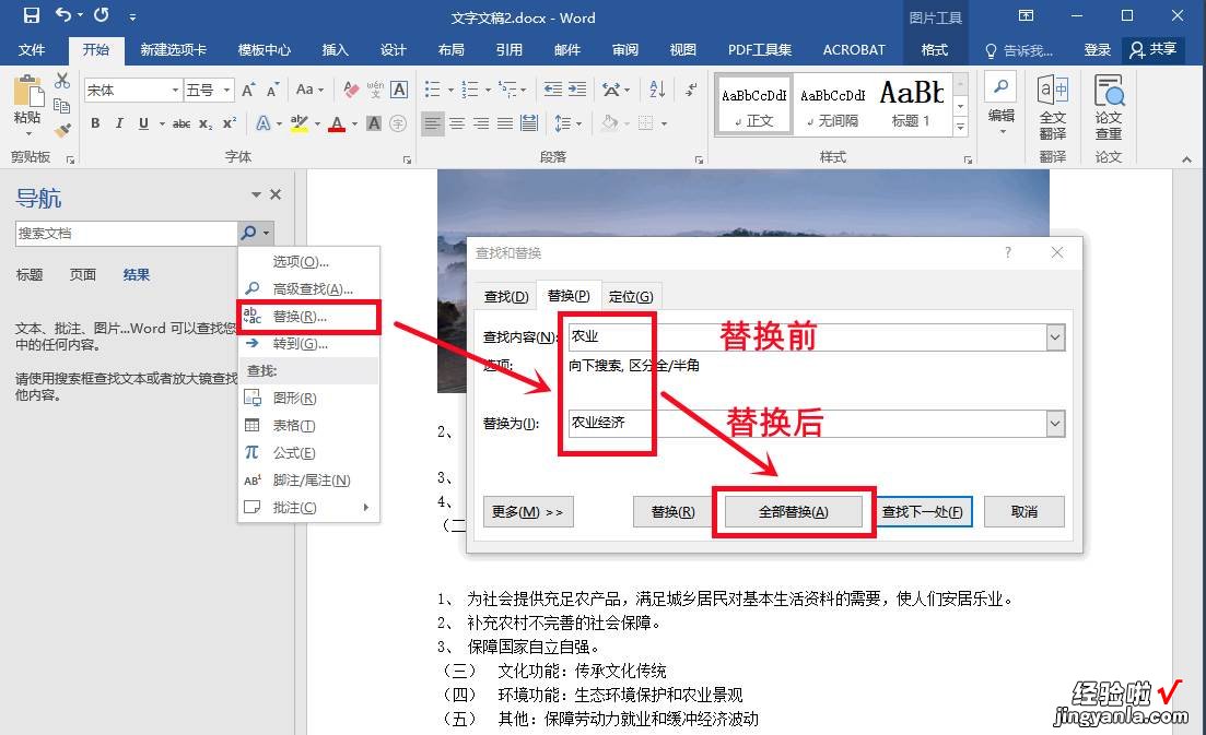 好用！零基础照样玩转Word？安利这些“实用上头”的Word技巧