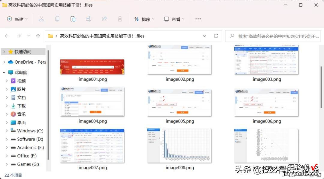 超级实用的Word使用技巧，科研办公速成修炼秘笈