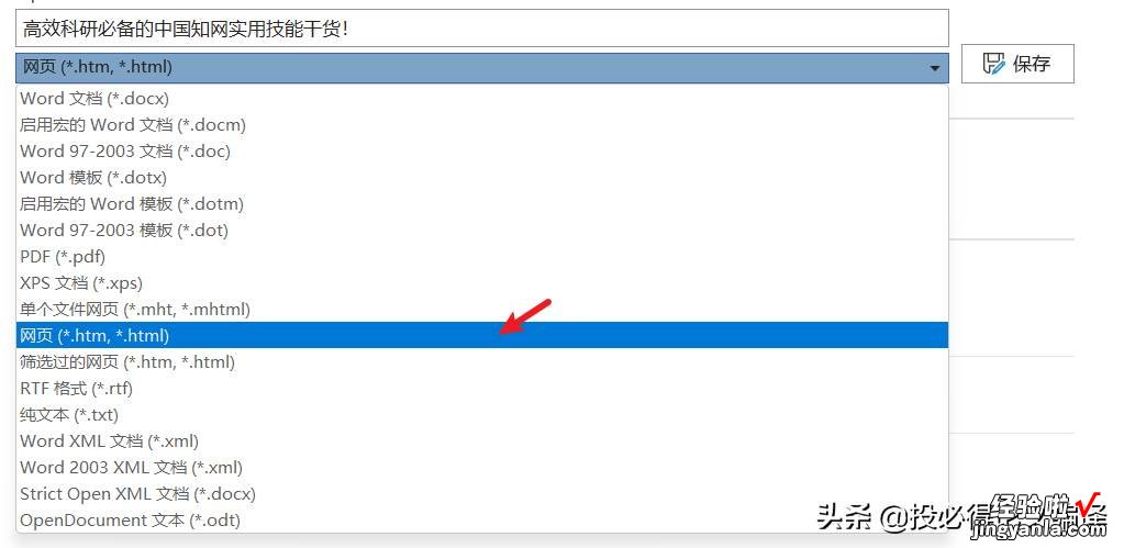 超级实用的Word使用技巧，科研办公速成修炼秘笈