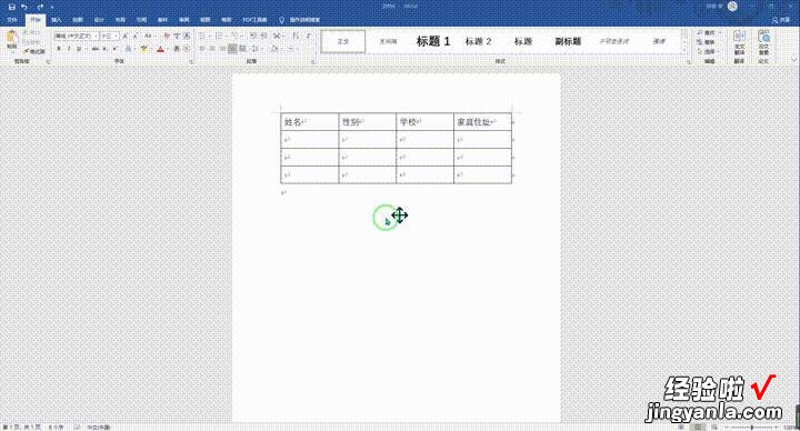 7个大神常用的Word神技巧，个个都可以让你的工作效率提升10倍