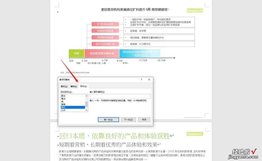 7个实用的Word小技巧，帮你提高工作效率，一个都不能错过