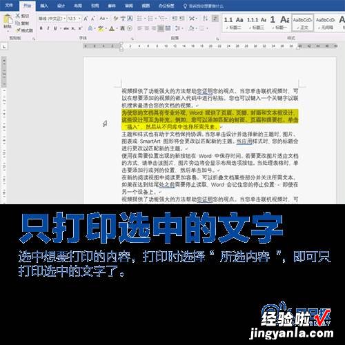 超实用的Word快捷操作，赶紧学起来！